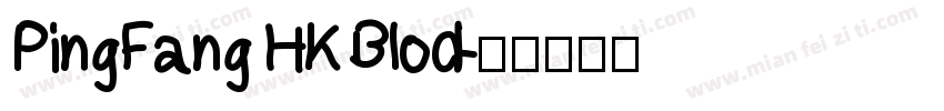 PingFang HK Blod字体转换